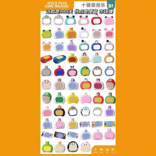 New Quick-Push Game Machine, Fun and Educational, Challenge-Based, Stress-Relief Children's Toy, Reaction Training, Focus Enhancement Toy