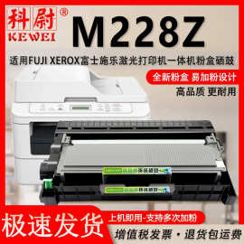 适用施乐M228Z墨粉盒M228z激光多功能传真打印机一体机碳粉盒硒鼓