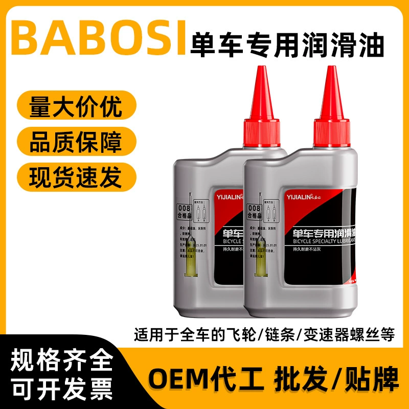 Велосипедная смазка, горный велосипед, обслуживание шоссейного велосипеда, вилочное масло, бытовое масло для подшипников велосипедной цепи оптом