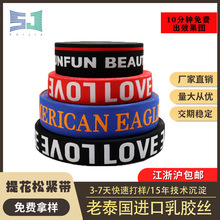 厂家电脑提花松紧带4CM裤腰松紧带尼龙高弹力印花弹力带针织涤纶