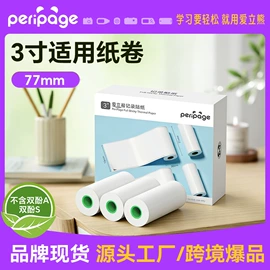 热敏打印机;收银纸;打印纸