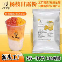 盾皇杨枝甘露粉1kg批发商用芒果椰汁粉速溶冲饮奶茶店原料