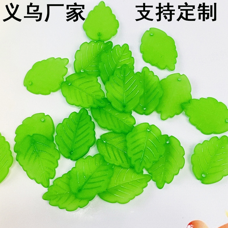 亚克力仿真树叶磨砂绿叶子diy手工材料发饰头饰串珠发簪配件批发