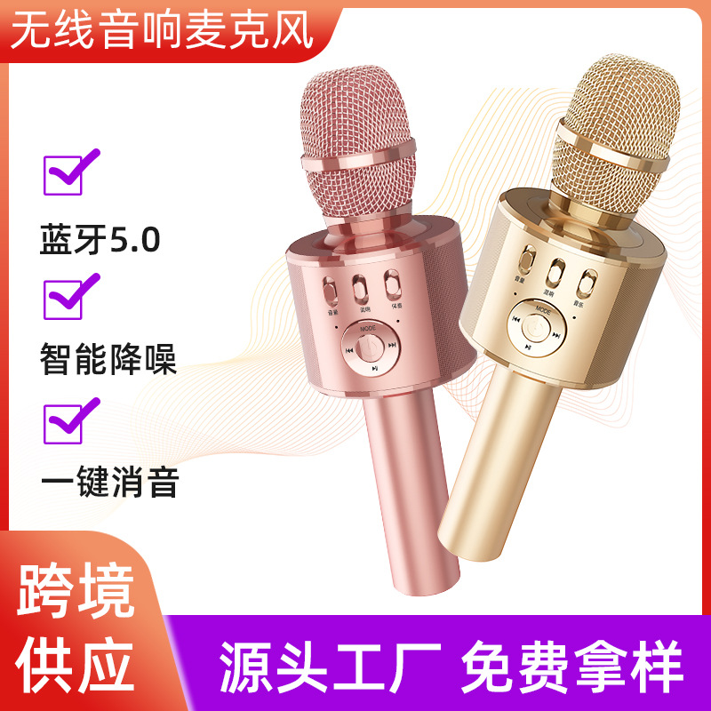 私模手机蓝牙话筒音箱 无线电容麦克风耳机录音移动话筒音响一体