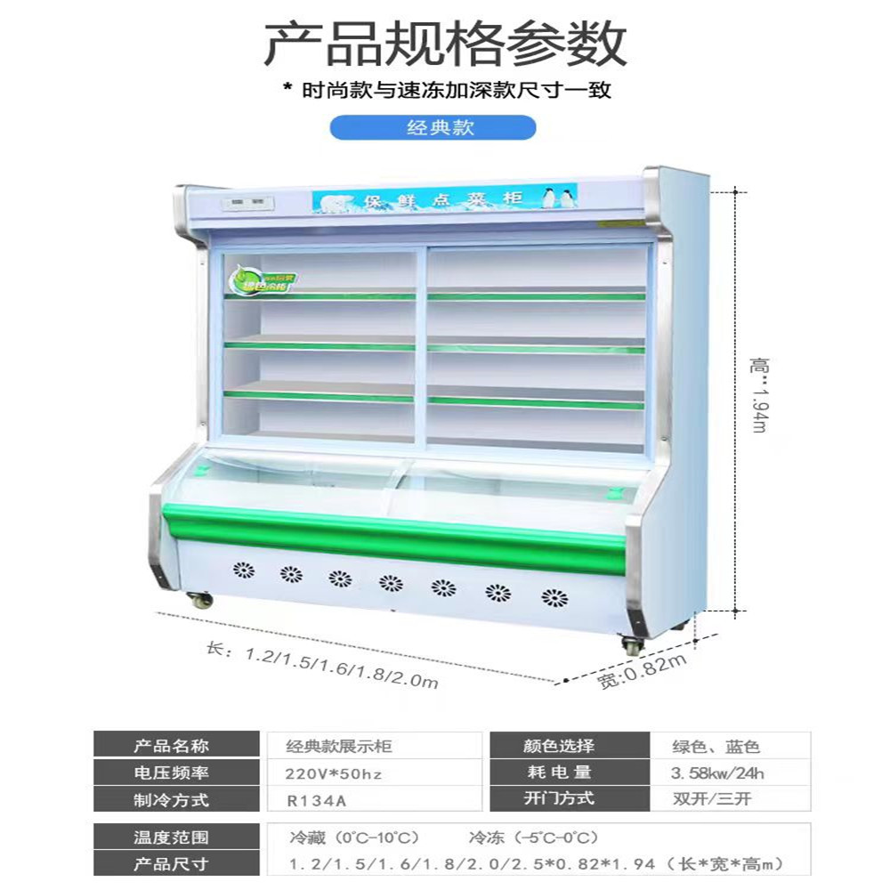 Gabinete de pedido, brochetas de barbacoa comerciales, vitrina refrigerada, gabinete de conservación de vegetales, congelador, gabinete de cortina de viento, congelación rápida