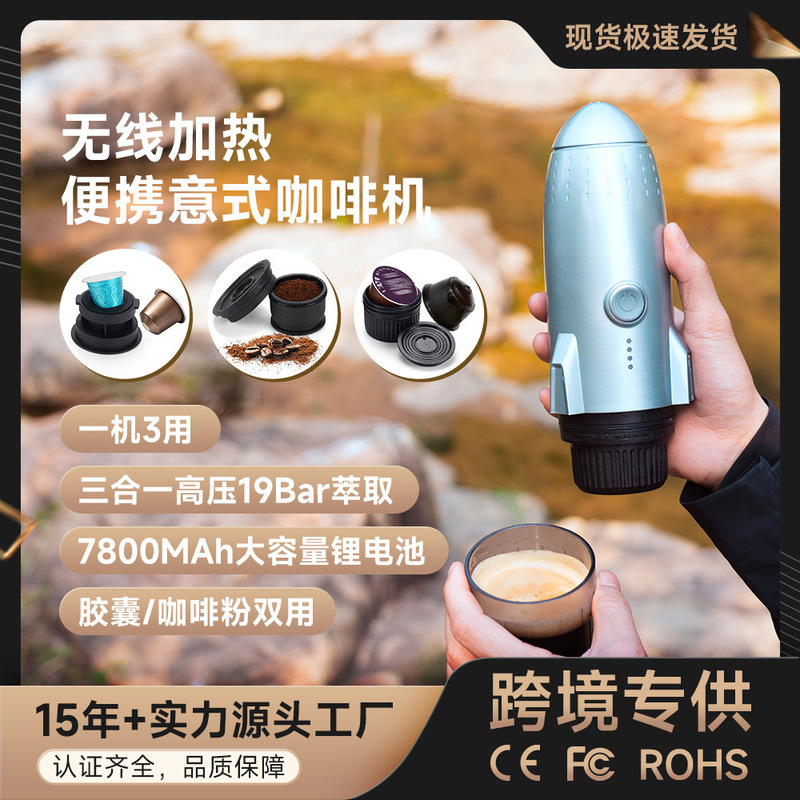 Kapachi's New Rocket-Shaped Wireless Heating Portable Three-In-One Multifunctional Capsule Espresso Coffee Machine