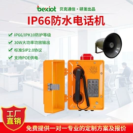 网络电话机;其他防爆器材;其他通信模块