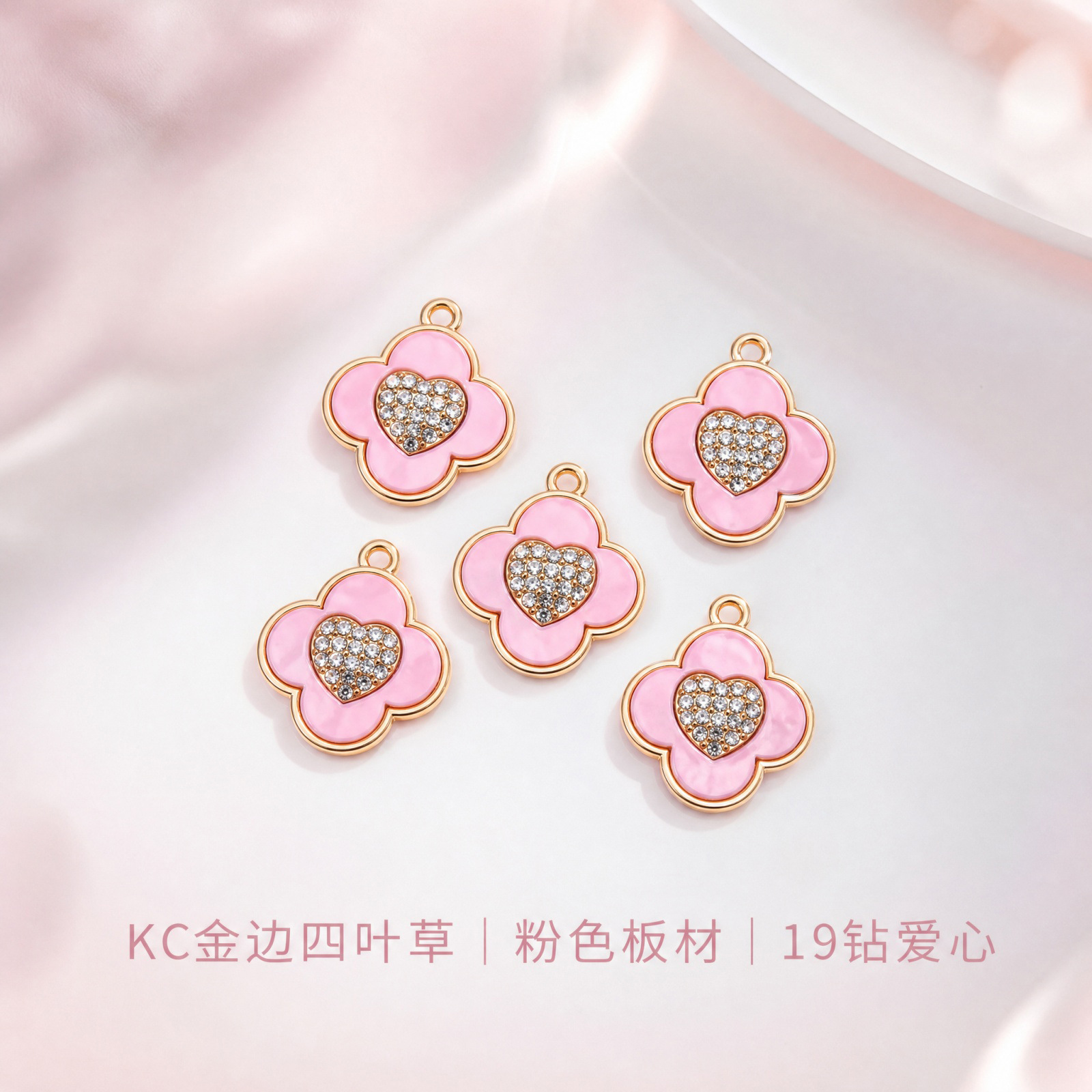 韩版合金四叶草饰品手工diy单吊镶钻爱心项链材料手链吊坠挂件