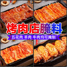 烤肉腌料烤五花肉腌肉调料韩国韩式烤肉店专用料烧烤腌制商用蘸料
