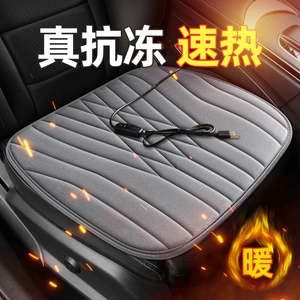 Car Heated Seat Cushion USB Socket Cigarette Lighter Electric Heating Car Seat Cover Autumn and Winter Warm Car Heating Pad