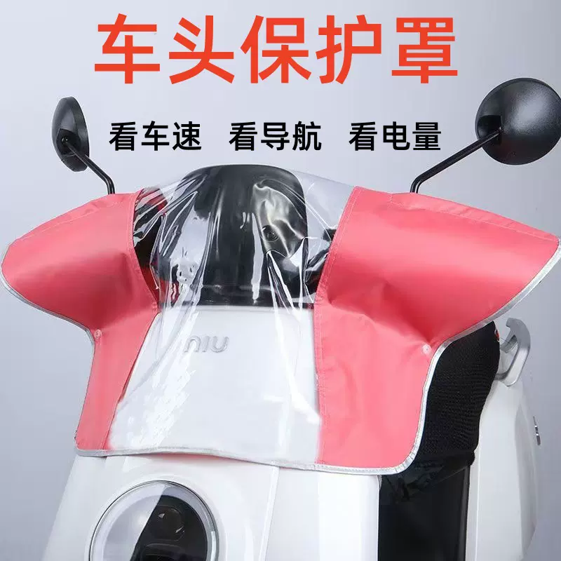 厂家直销新款牛津布车头罩电动车车头罩牛津布车头罩