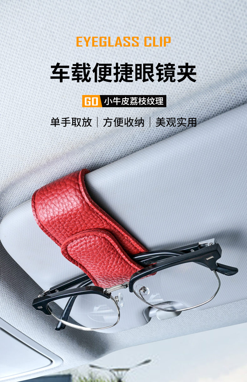 Car Glasses Clip, Car Sun Visor Storage Clip, Bill Clip, Sunglasses Clip, Glasses Frame, Car Interior Decoration Supplies