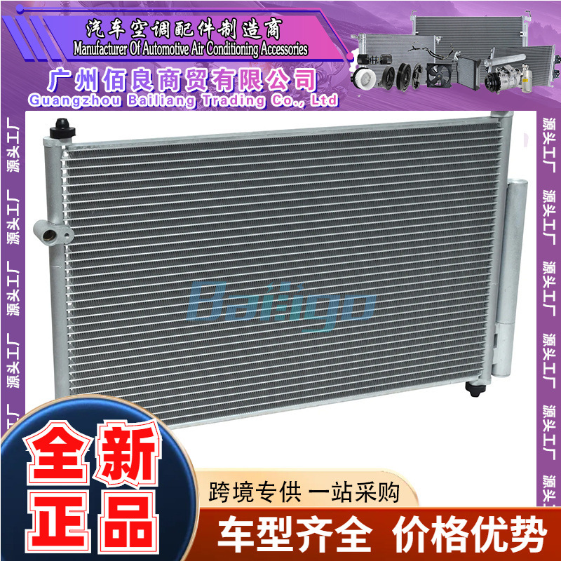 丰田空调冷凝器的汽车交流冷凝器CN 3755PFC 88460-12280 1018A24