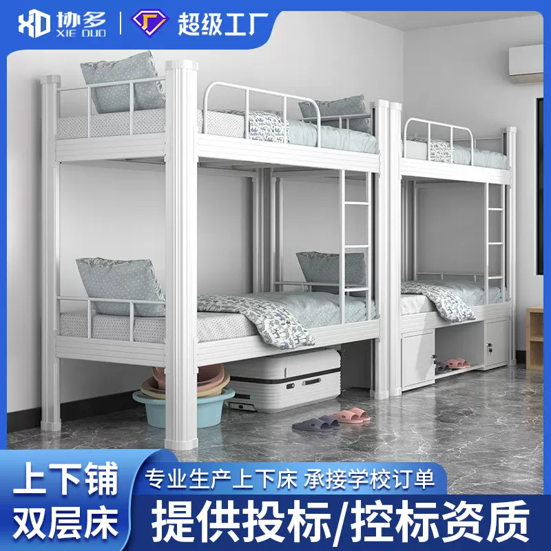 定制钢制上下铺双层床学校宿舍公寓床员工铁架床闭口型材床高低床