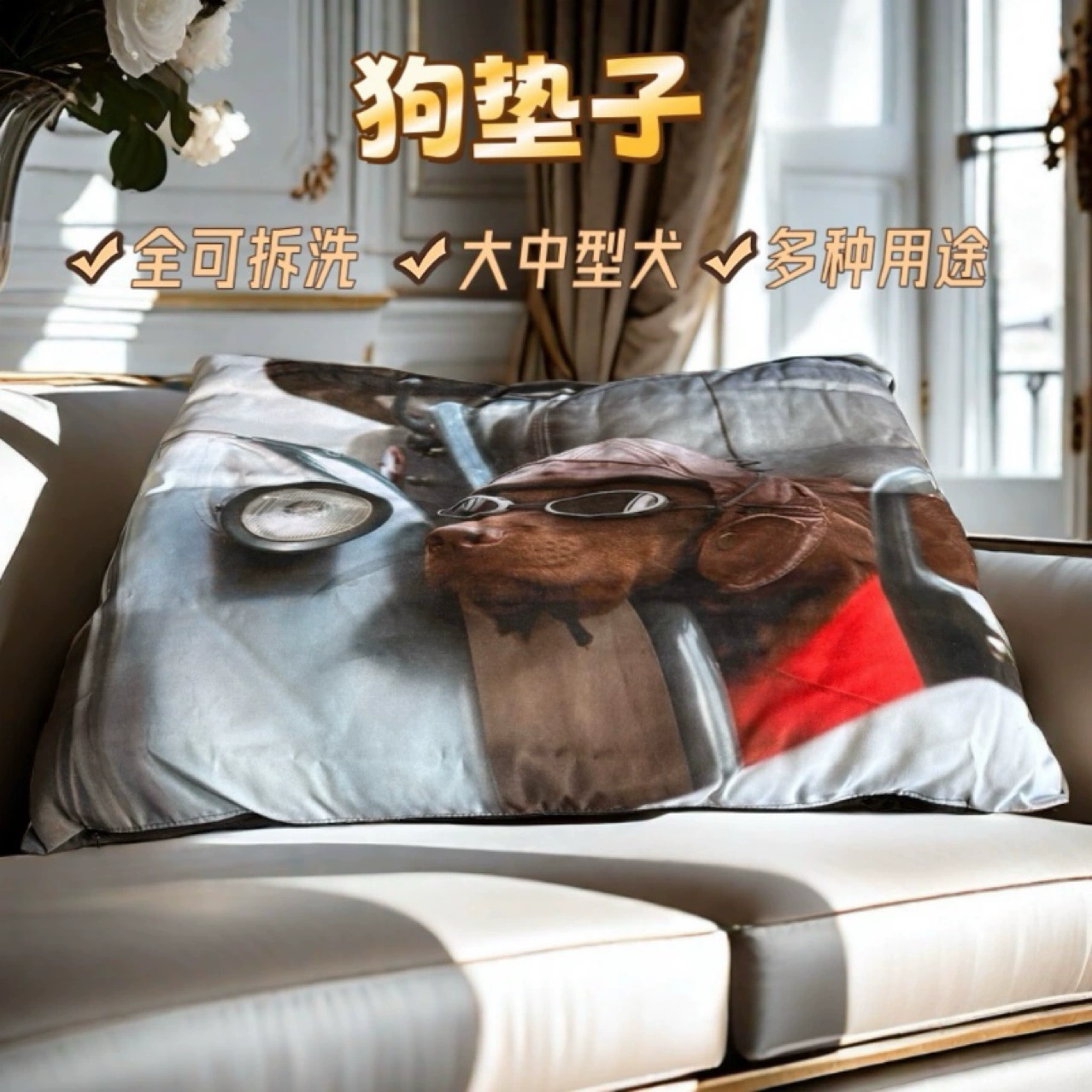 Коврики для домашних собак все съемные и стираемые коврики для домашних животных Большие и средние подушки для собак