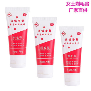In stock supply women's shaving cream hair removal shaving cream manual shaving knife supporting cream skin moisturizing cream foam