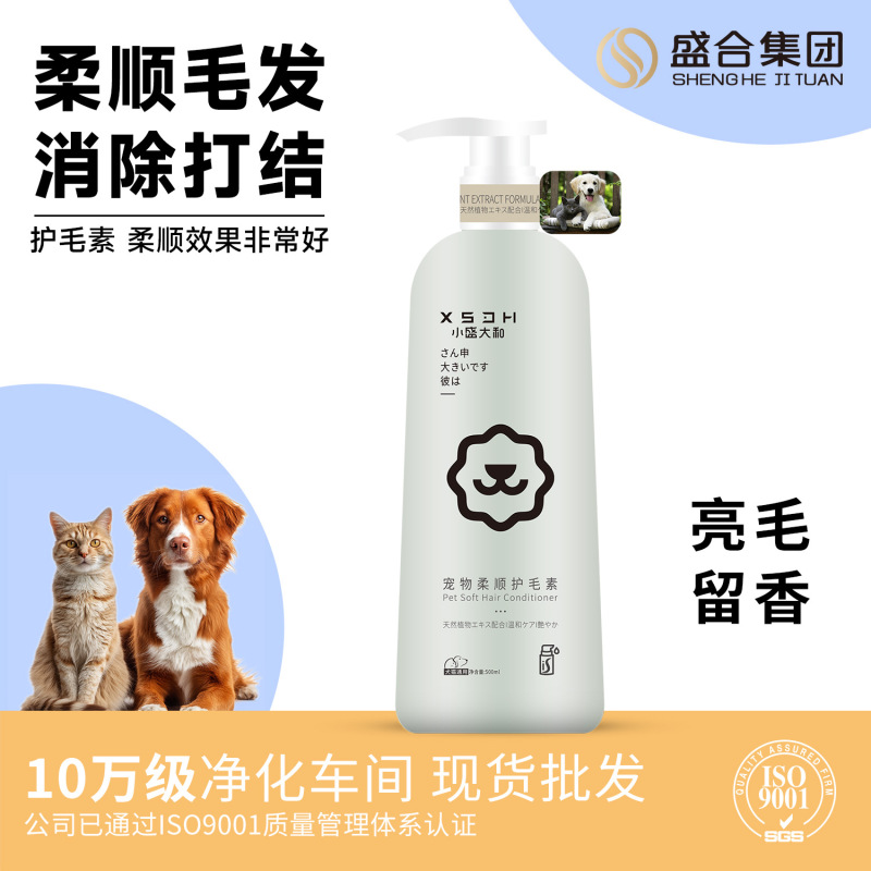 宠物护毛素狗狗专用除臭留香蓬松柔顺不打结清洁沐浴露工厂现货|undefined