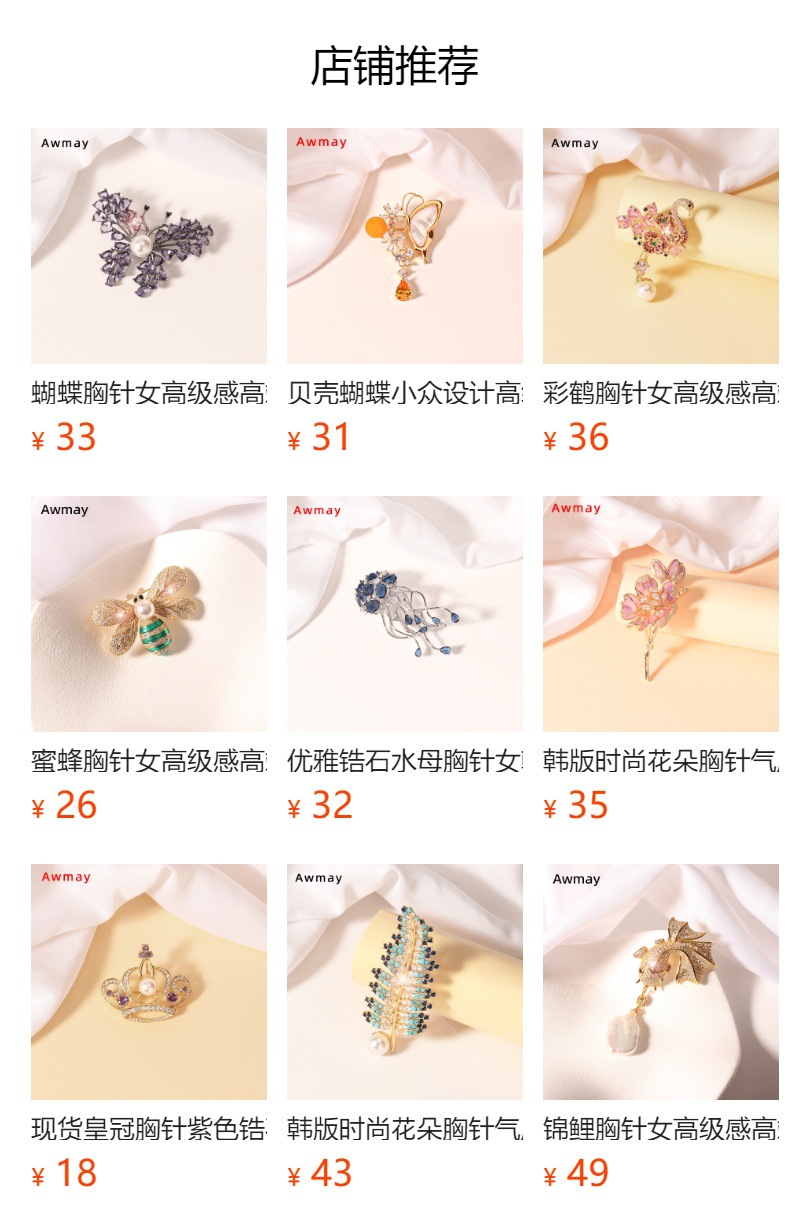 预览状态下无法点击,发布后,可点击跳转到对应的商品页面 hmqViviiyNSAyin9WueWt1jk71egVt0mXUDs