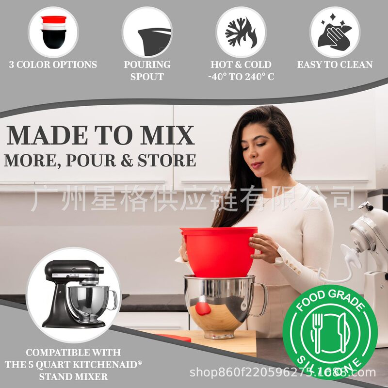 跨境Kitchen Stand Mixer Silicone Liner厨房立式搅拌机硅胶内衬|undefined