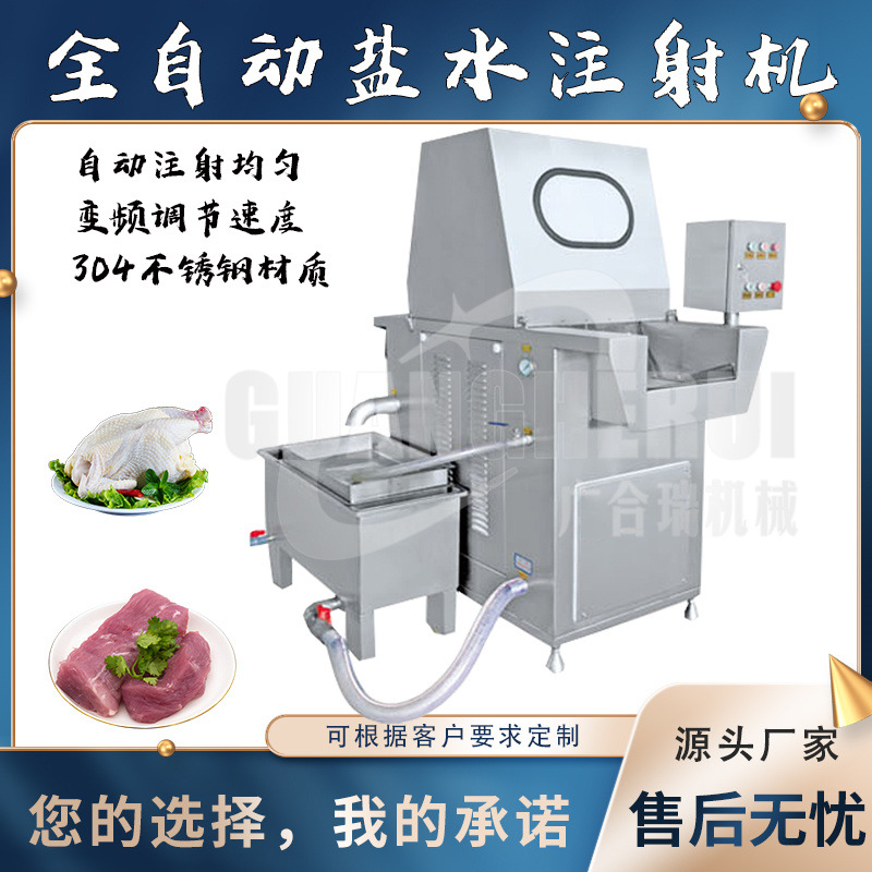 全自动肉制品盐水注射机 雪花牛肉鸡肉淀粉注射设备 牛腩驴肉注射