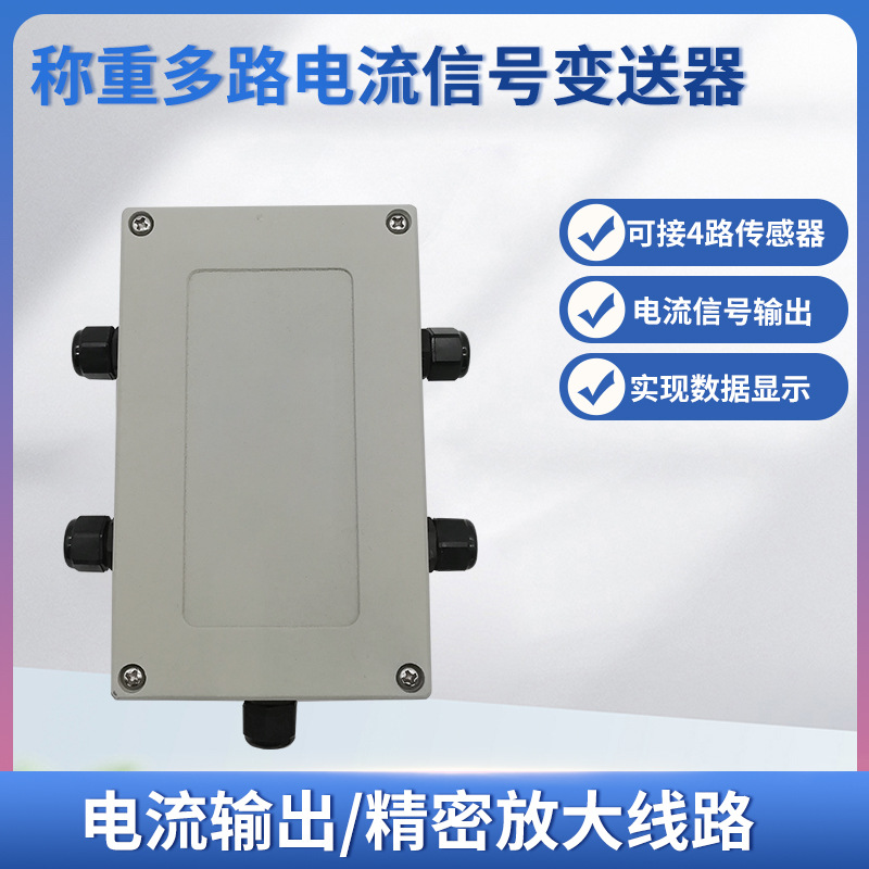 ¡��LFAL-202���ر�������·�������ر������źŷŴ���ģ��4~20MA