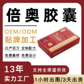 复合保健产品;蛋白粉氨基酸;身体贴膏