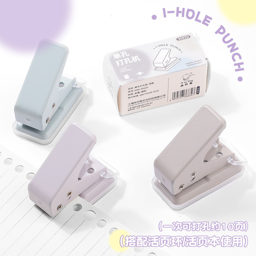 diy hole punch manual paper single hole punching machine student stationery mini hole punching machine loose-leaf punching machine