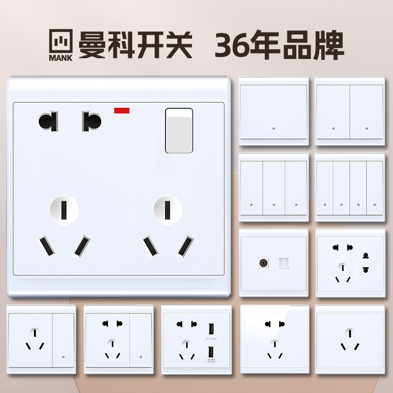 MANK Manco switch socket Royal family Ivory white One opening Pentapore 10A belt usb Insert 86 Type wall panel