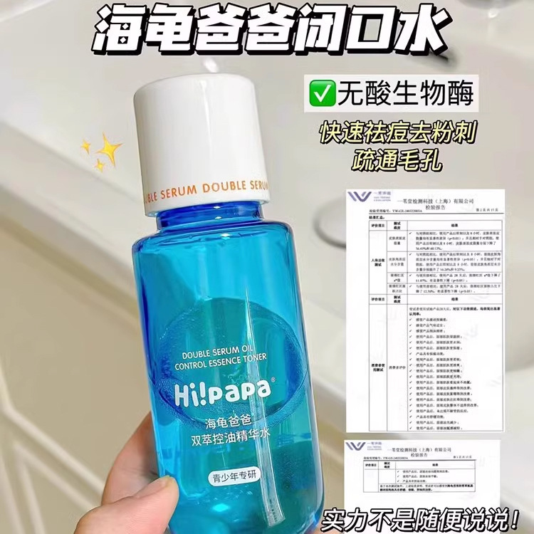 タートルパパ ユース アクネ クリアリング ウォーター ローション スキンケア 男女学生 思春期 オイル コントロール 洗顔料 マスク セット|undefined