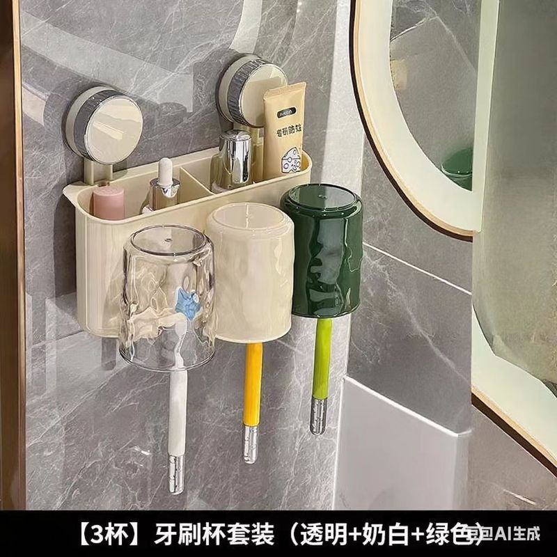 吸盘牙刷漱口杯置物架免打孔卫生间壁挂牙刷杯架漱口杯收纳架家用|undefined