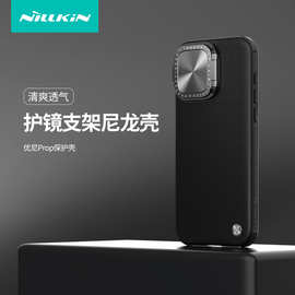 Nillkin适用苹果iPhone15 Pro/15 ProMax优尼ProP布纹手机保护壳