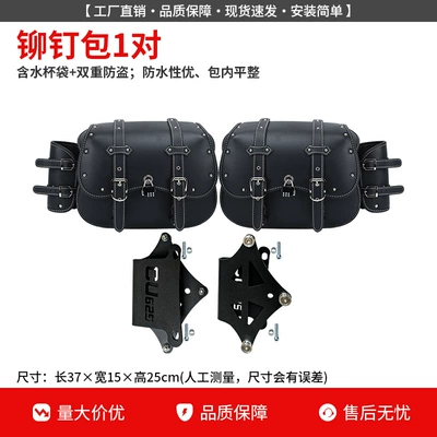 Motorcycle bumper: Rack, Tail Rack, Protective Bar - a-pair-of-riveted-leather-bags-stand-anti-theft-lock-water-cup-holder