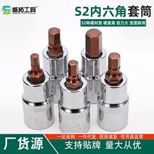 1/2大飞12.5mm压批旋具套筒s2钢内外六角批头风炮电动扳手套管头