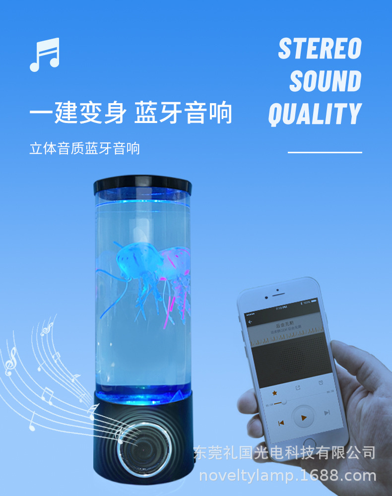 蓝牙水母灯_04.jpg