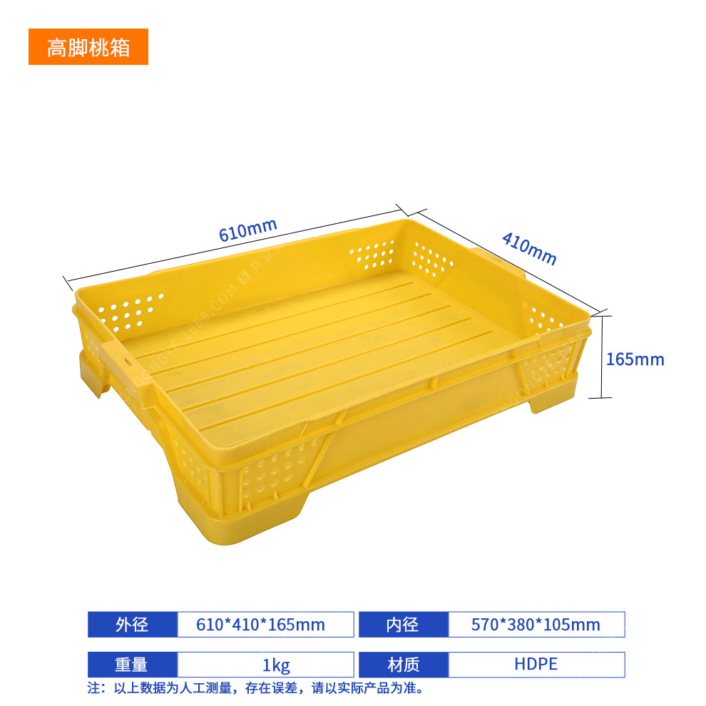 키가 큰 복숭아 상자(610*410*165)  기본 파란색(기타 사항에 유의하세요)  덮개 없음