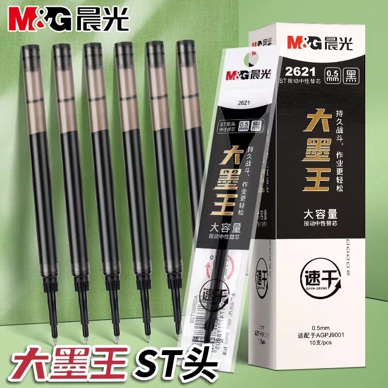 Morning & Light King 9001 Pen Refill St Pen Tip Large Capacity 0.5mm Quick-Dry Student Exam Click-Action Pen Refill