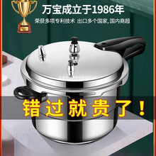 万宝高压锅家用燃气电磁炉通用小型防爆迷你小号2人压力锅大容量