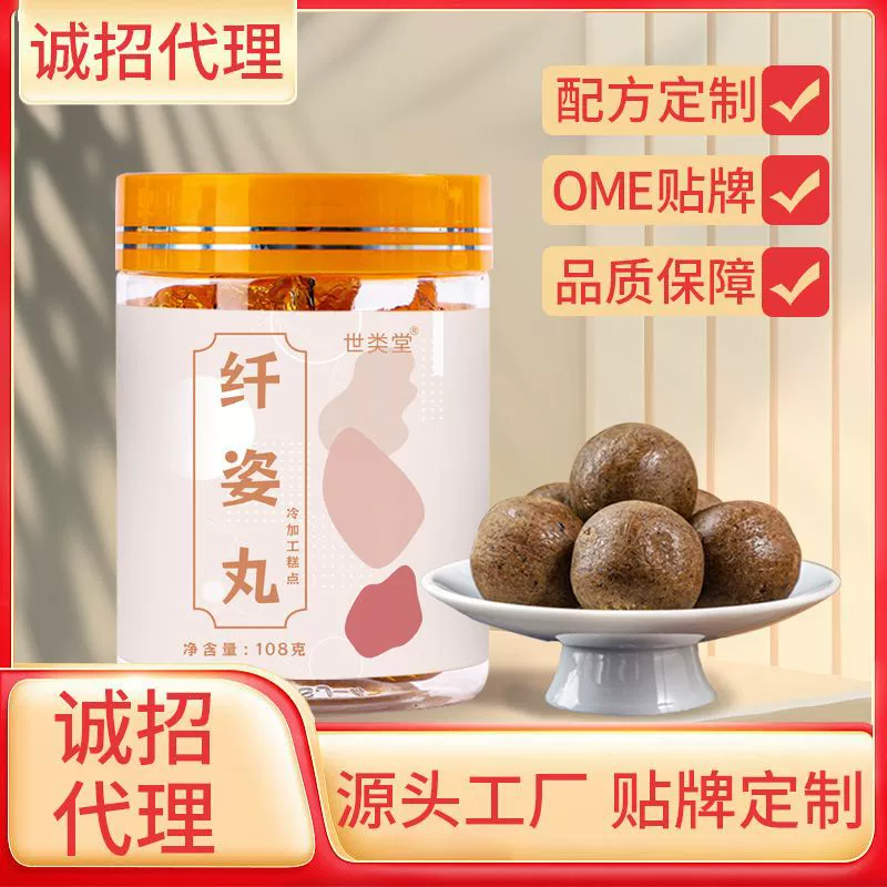 Fianzi таблетки таблетки, пища и гомологическое происхождение