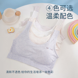 Add fertilizer to increase seamless girls underwear development period student fixed cup skin-friendly soft comfortable breathable shockproof vest
