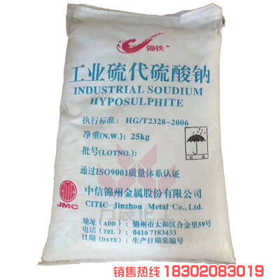 goods in stock Jinzhou Soda sodium sulfite Industry Sodium thiosulfate Aquatic products breed Chlorine Size grain