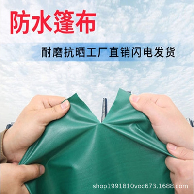 防雨雨布油布塑料涂塑蓬布绿色防雨帆布厂家批发加厚防水防晒篷布