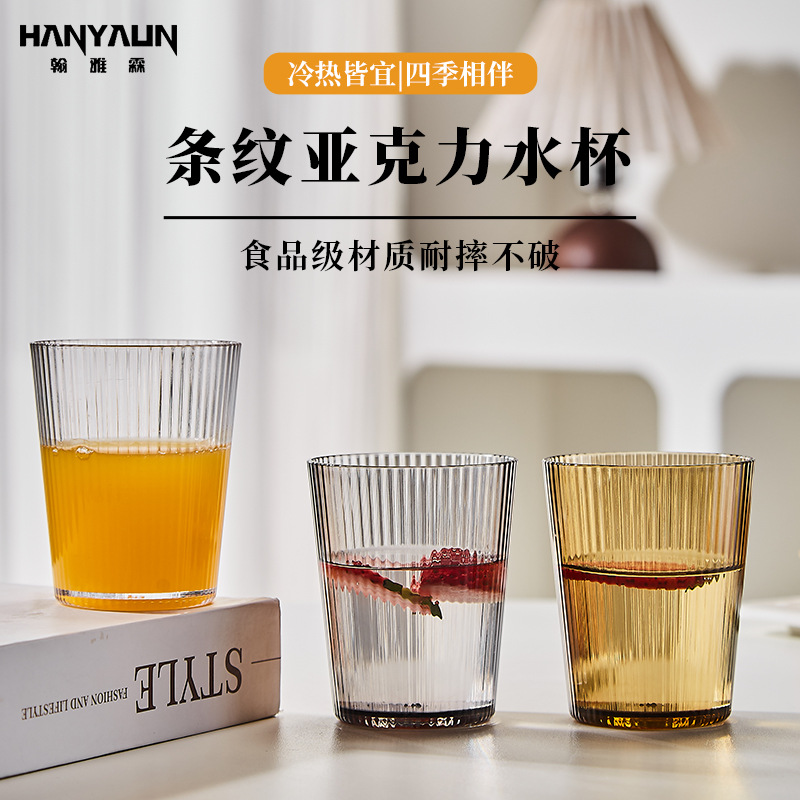 Commercial 280ml Plastic Cup, Shatterproof, High Temperature Resistant Juice Cup for Restaurants, Transparent Tea Cup, Striped Water Cup, Pc