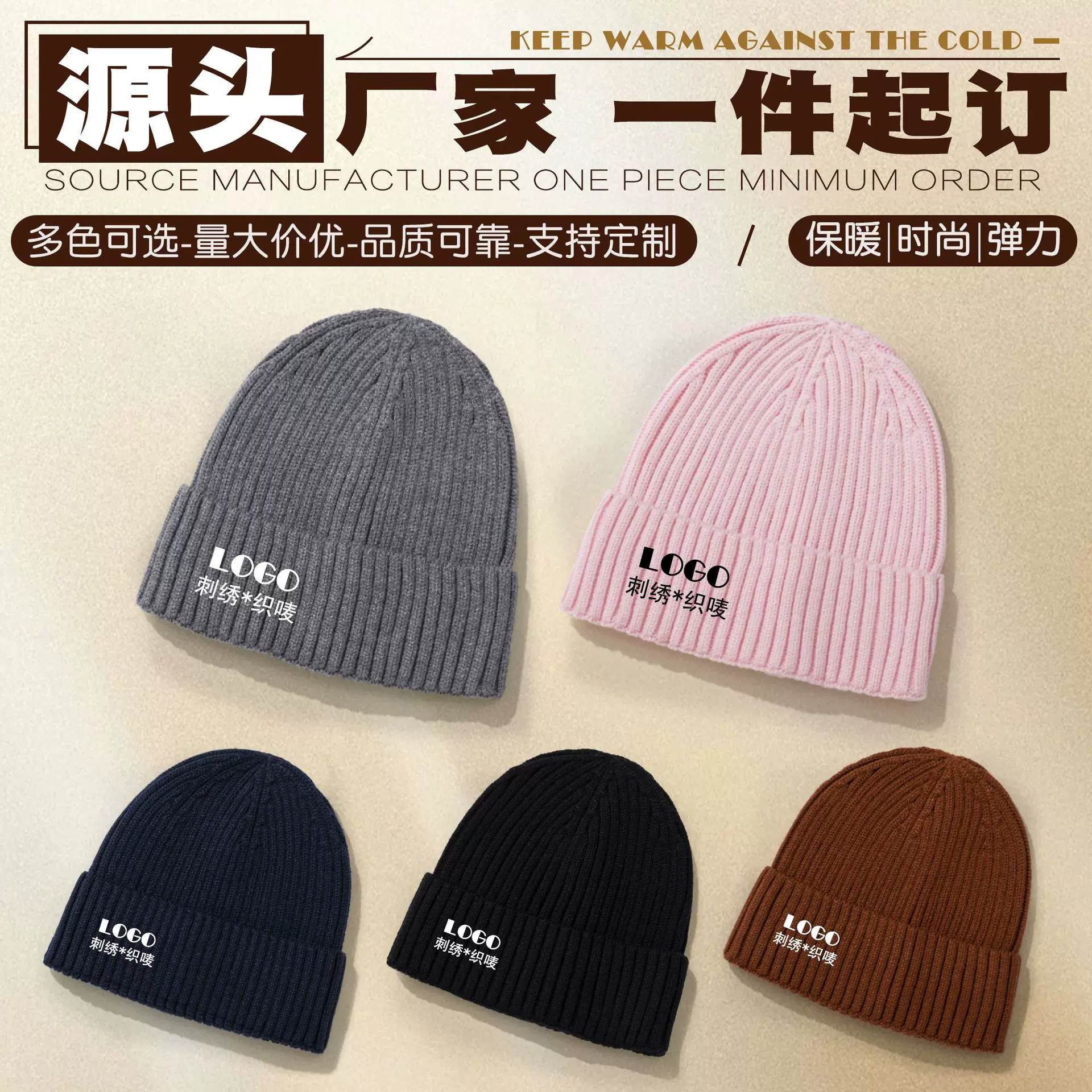 跨境针织帽定制logo弹性高质量冷帽女版韩系户外保暖毛线帽子刺绣