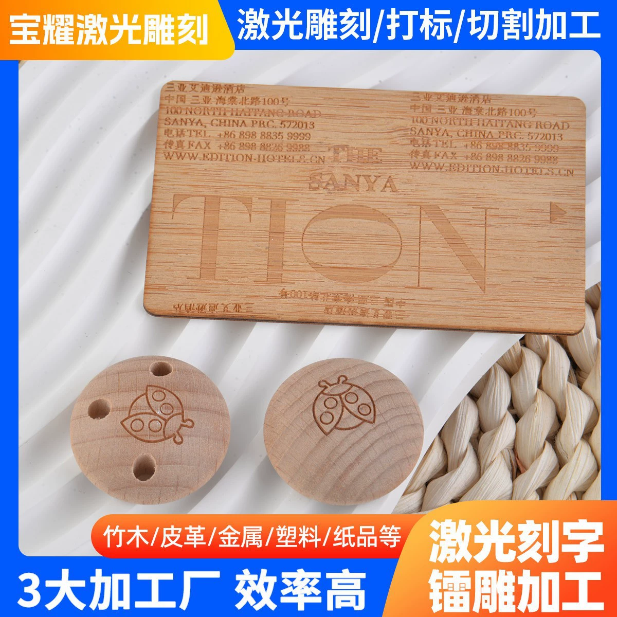 УФ-лазерная маркировка, лазерная гравировка, лазерная скульптура, клей, металлический оксид алюминия, черный силикон, дерево, картонные надписи.