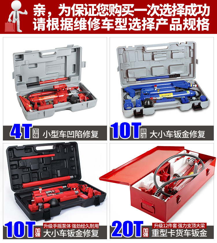 4t 10-Ton Car Sheet Metal Repair Split-Type Hydraulic 0kg Lift Car Dent Shaping Pulling Correction Wholesale