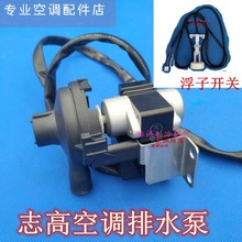 ͨ�ÿյ��컨����ˮ����ˮ�������PSB-12��ˮ����PLD-12