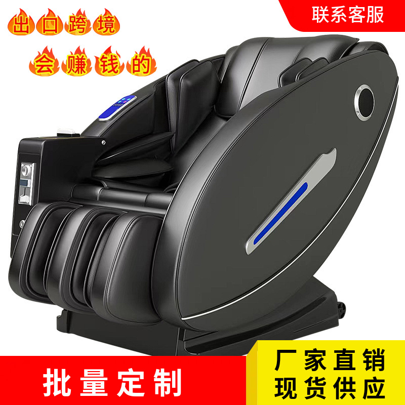 高端商用共享按摩椅扫码支付投币纸币硬币豪华多功能全身按摩沙发