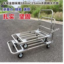 304不锈钢平板车手推车方管车镂空车静音折叠四轮不锈钢手推车