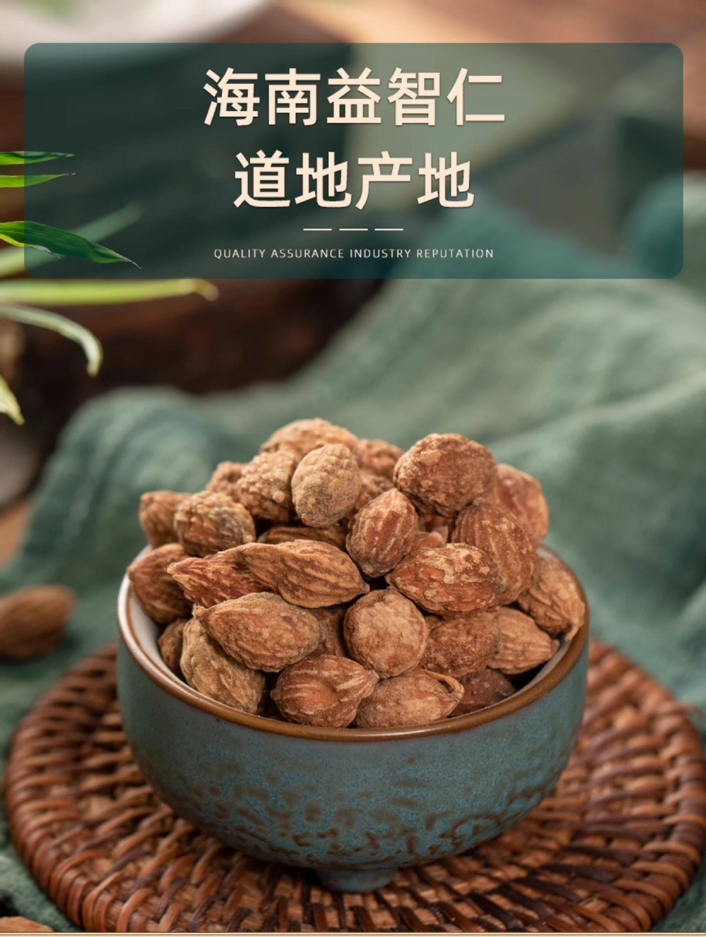 Yi Zhi Ren Dried益智仁 50g Hainan Source Traditional Herbal Tea and Decoction Ingredient key features