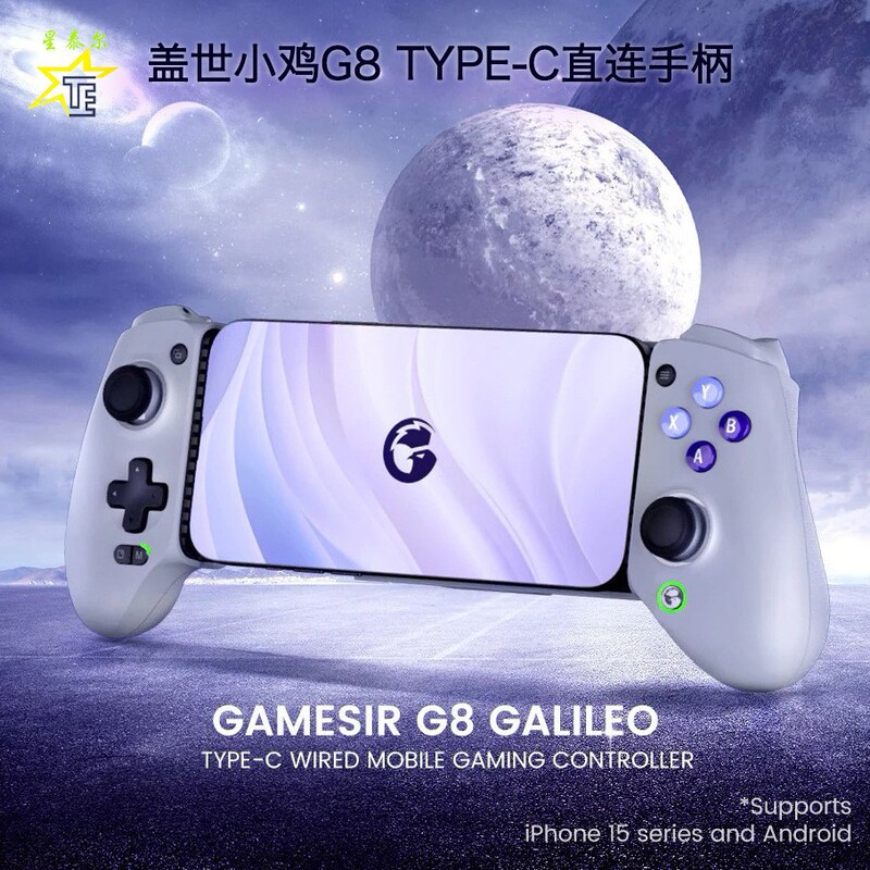 Gamesir Galileo Type-C Game Controller Egg Egg Ios Export Hot Sale